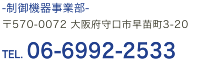 tel:06-6992-2533