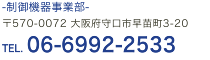 tel:06-6992-2533